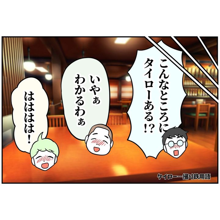 よういち／趣味優先夫