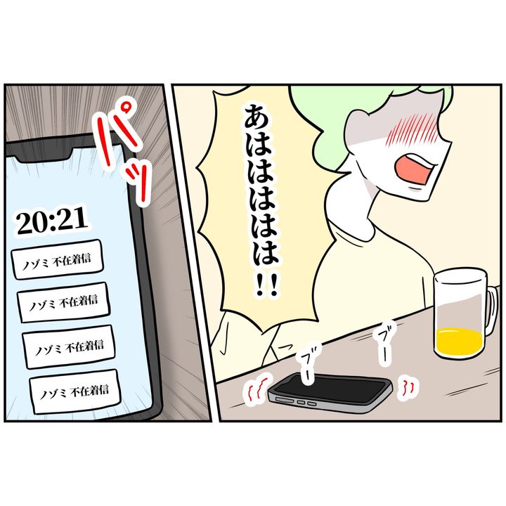 よういち／趣味優先夫