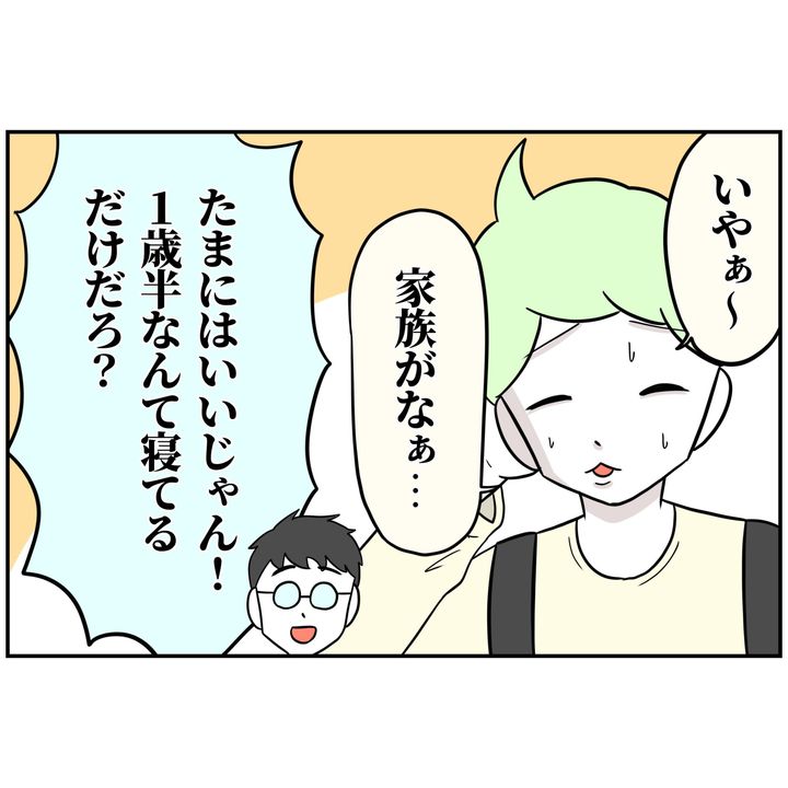 よういち／趣味優先夫