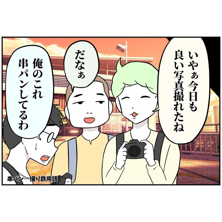 よういち／趣味優先夫