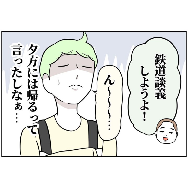 よういち／趣味優先夫