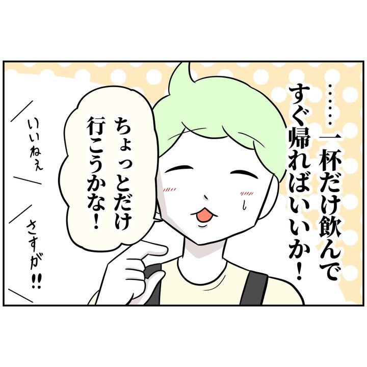 よういち／趣味優先夫