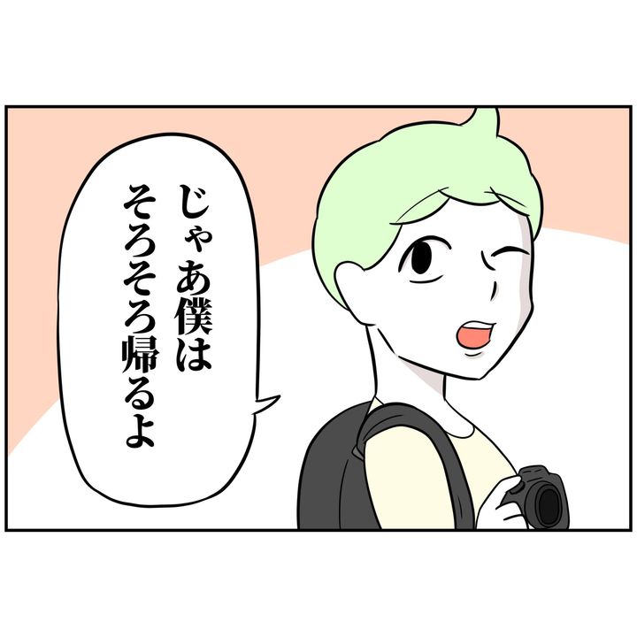 よういち／趣味優先夫