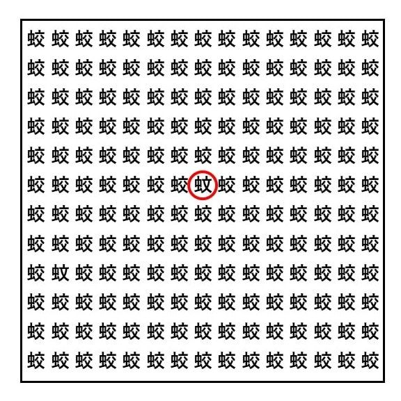 【3分脳活】漢字間違い探し