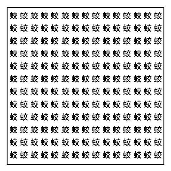 【3分脳活】漢字間違い探し
