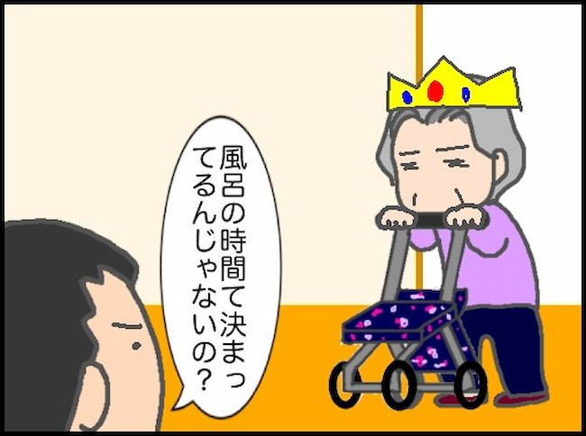 頑張り過ぎない介護／まる子