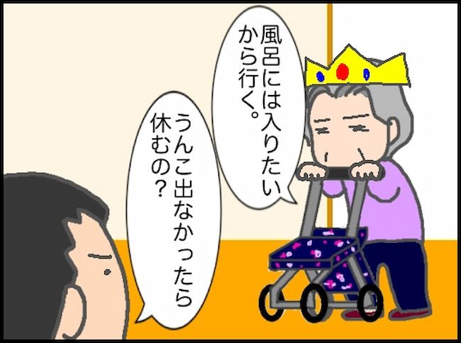 頑張り過ぎない介護／まる子