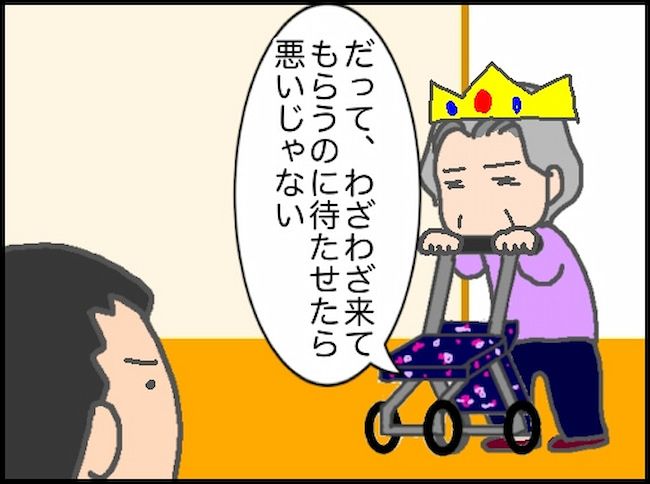 頑張り過ぎない介護／まる子