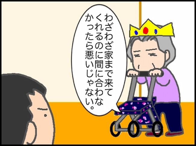 頑張り過ぎない介護／まる子