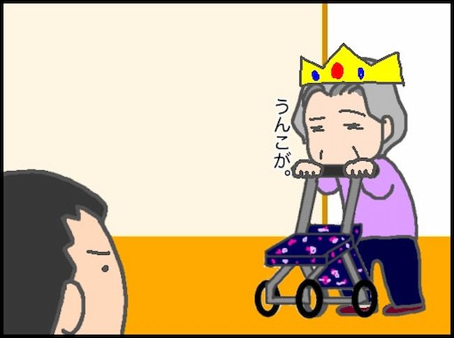 頑張り過ぎない介護／まる子