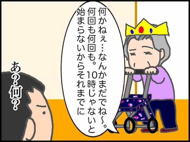 頑張り過ぎない介護／まる子