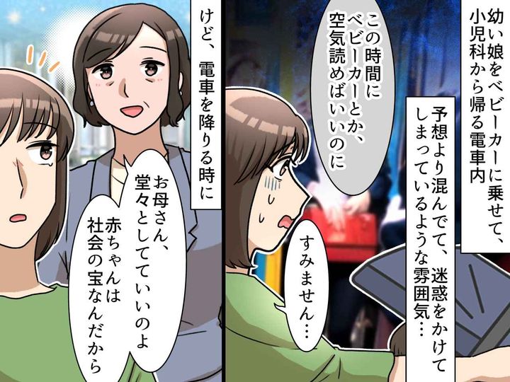 画像: ベビーカーで電車に乗ると、周りから「チッ」無言の圧力。でもその後 → 優しさに『心が震えた理由』