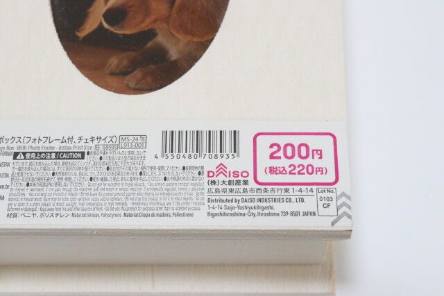 木製ブック型収納ボックス（フォトフレーム付、チェキサイズ） JANコード