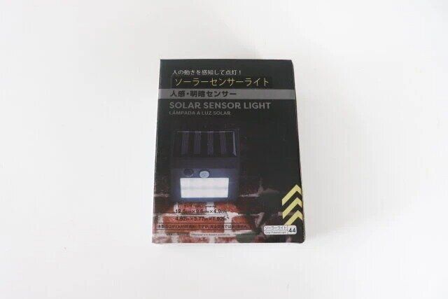 ダイソー ソーラーセンサーライト パッケージ