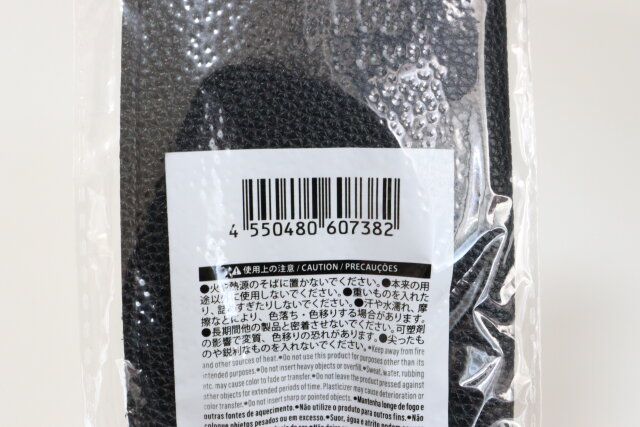 取っ手付ソフトメガネケース JANコード