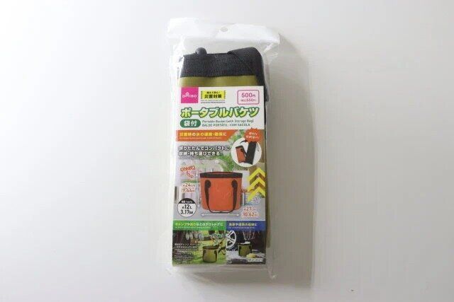 ダイソー ポータブルバケツ（袋付） パッケージ