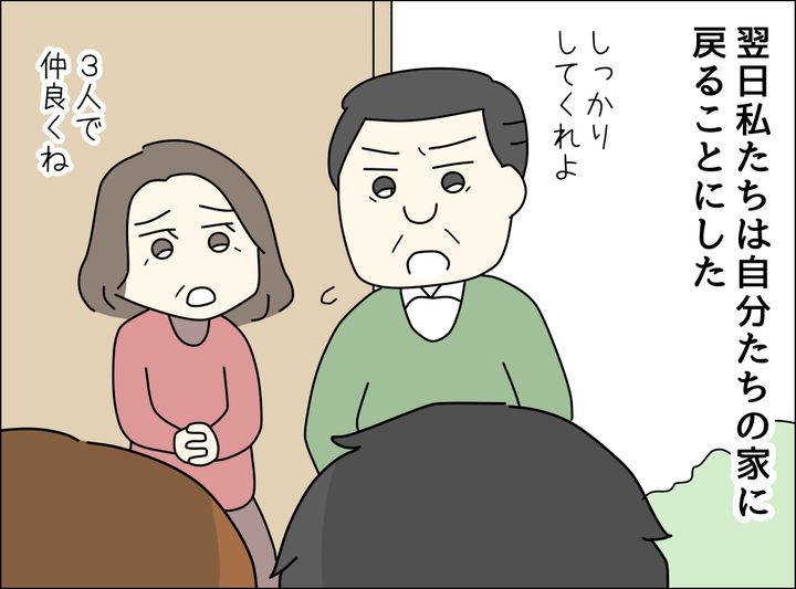 ゼロ円夫