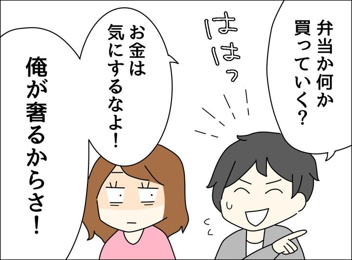 ゼロ円夫