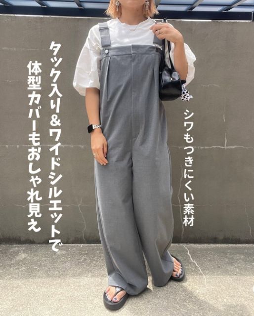 グレーのタックサロペットパンツQを着たコーデ