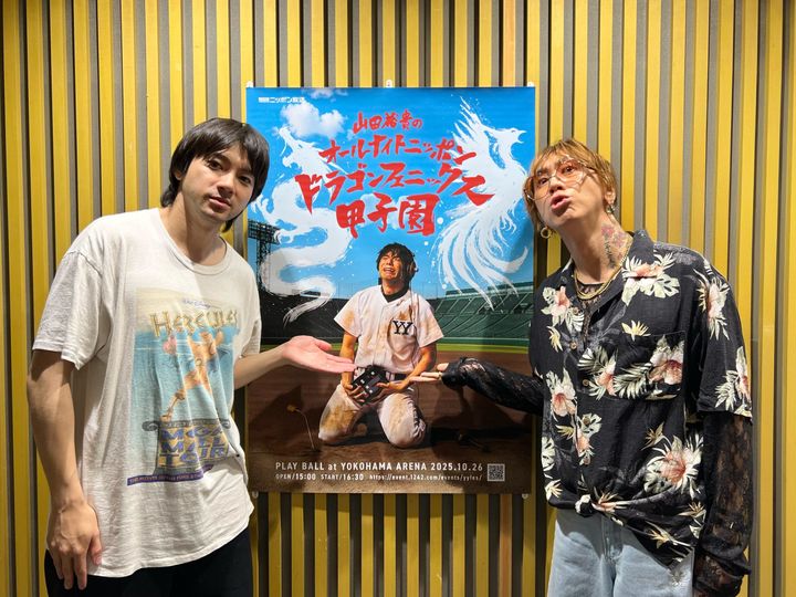 山田裕貴、SUPER BEAVER 渋谷龍太