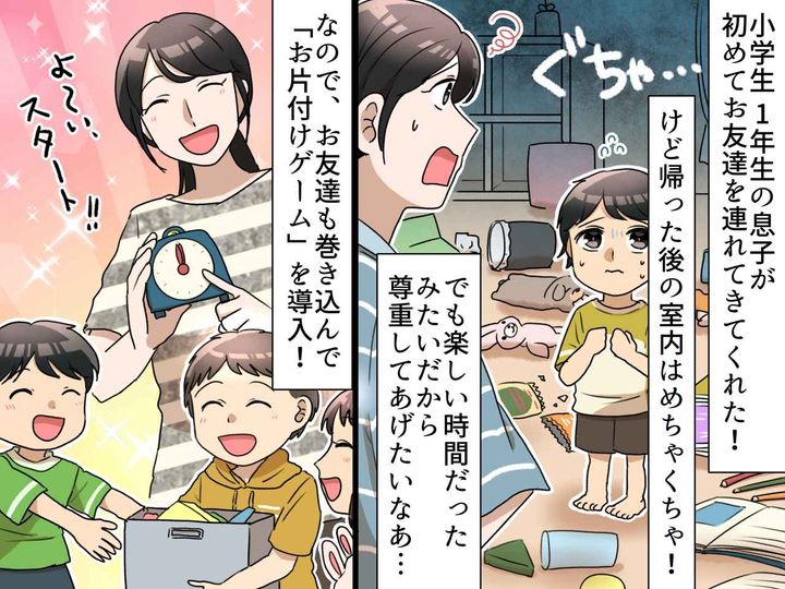 画像: 息子が友達と遊んだ後の部屋がカオス！ 怒鳴りそうになった私 → 息子の怯えた表情を見て『気付いたこと』