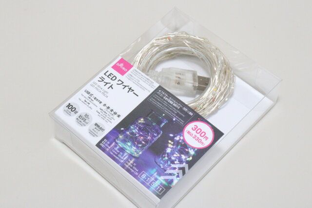 ワイヤーライト（100LEDs、カラー）