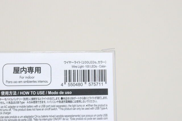 ワイヤーライト（100LEDs、カラー） JANコード