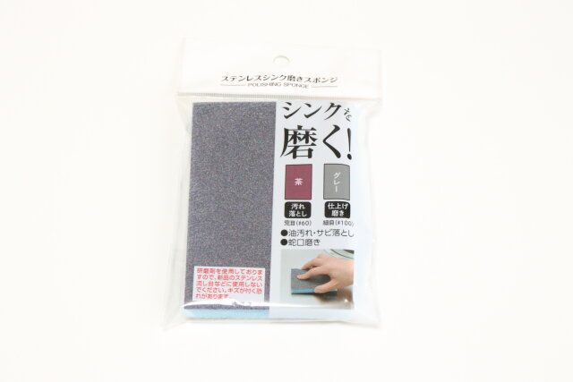 セリア ステンレスシンク磨きスポンジ パッケージ