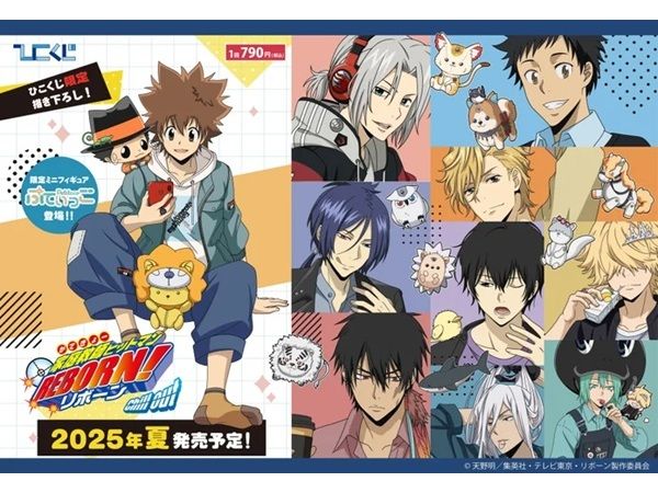 家庭教師ヒットマンREBORN! ひこくじ　C賞ぷていっこまとめ売り 家庭教師ヒットマンREBORN! ひこくじ C賞 ぷてぃっこ 六道骸 2点