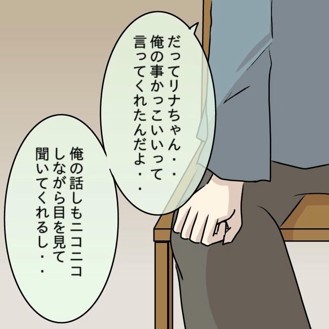 娘の友だちが自分に気があると思い込んだ父がヤバすぎる／土井真希