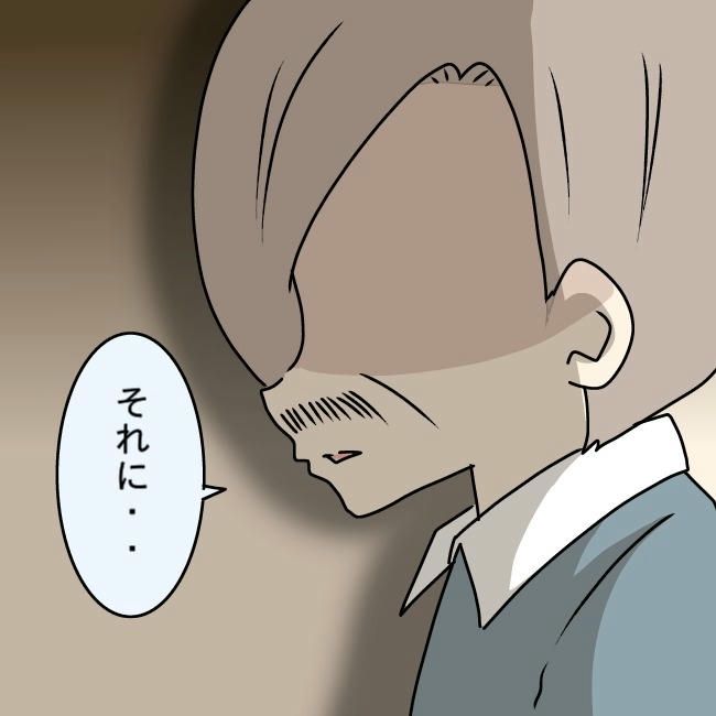 娘の友だちが自分に気があると思い込んだ父がヤバすぎる／土井真希