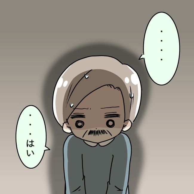 娘の友だちが自分に気があると思い込んだ父がヤバすぎる／土井真希