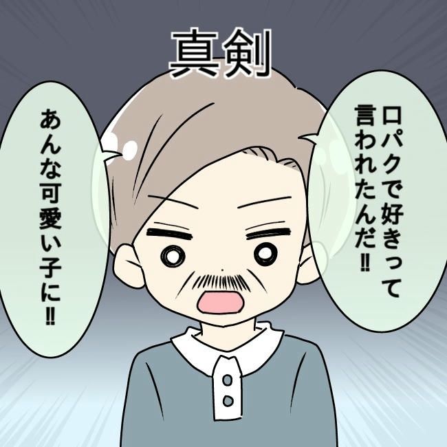 娘の友だちが自分に気があると思い込んだ父がヤバすぎる／土井真希