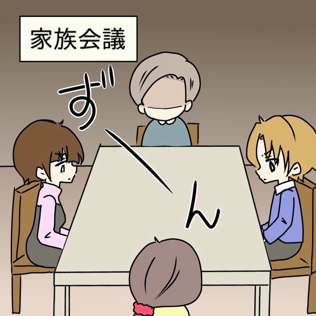 娘の友だちが自分に気があると思い込んだ父がヤバすぎる／土井真希