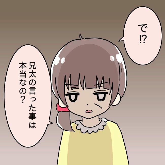 娘の友だちが自分に気があると思い込んだ父がヤバすぎる／土井真希