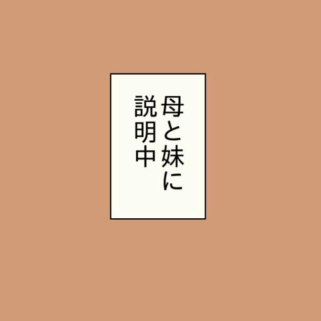 娘の友だちが自分に気があると思い込んだ父がヤバすぎる／土井真希