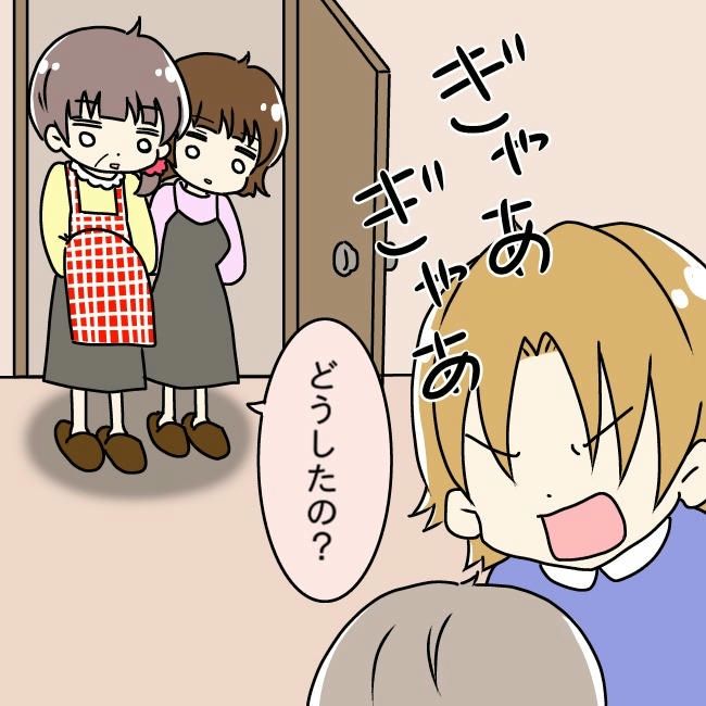 娘の友だちが自分に気があると思い込んだ父がヤバすぎる／土井真希