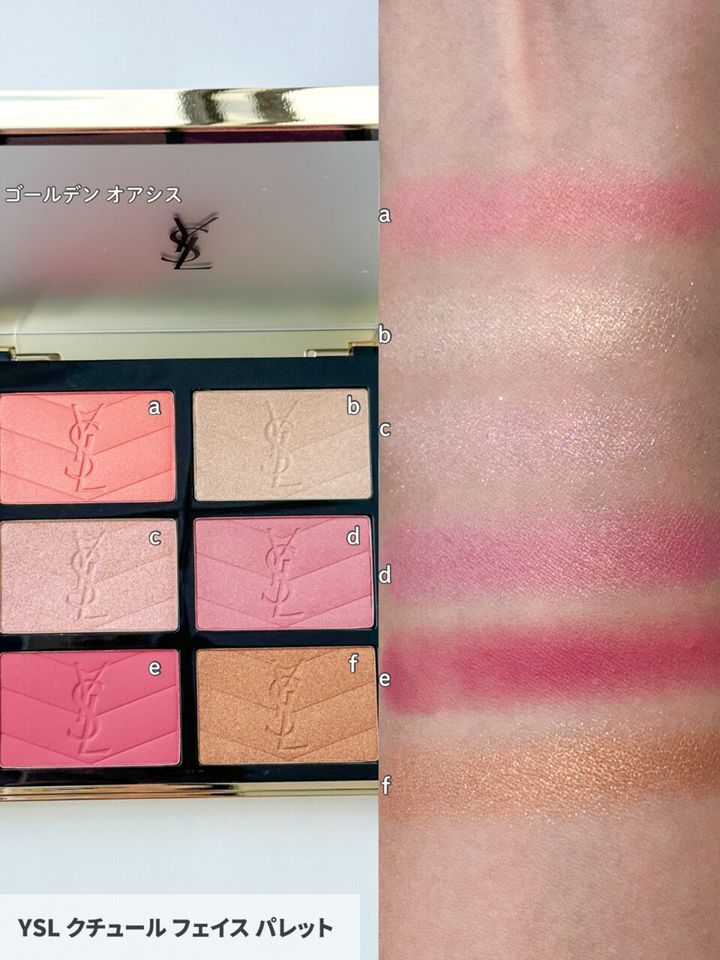 YSL クチュール フェイス パレット