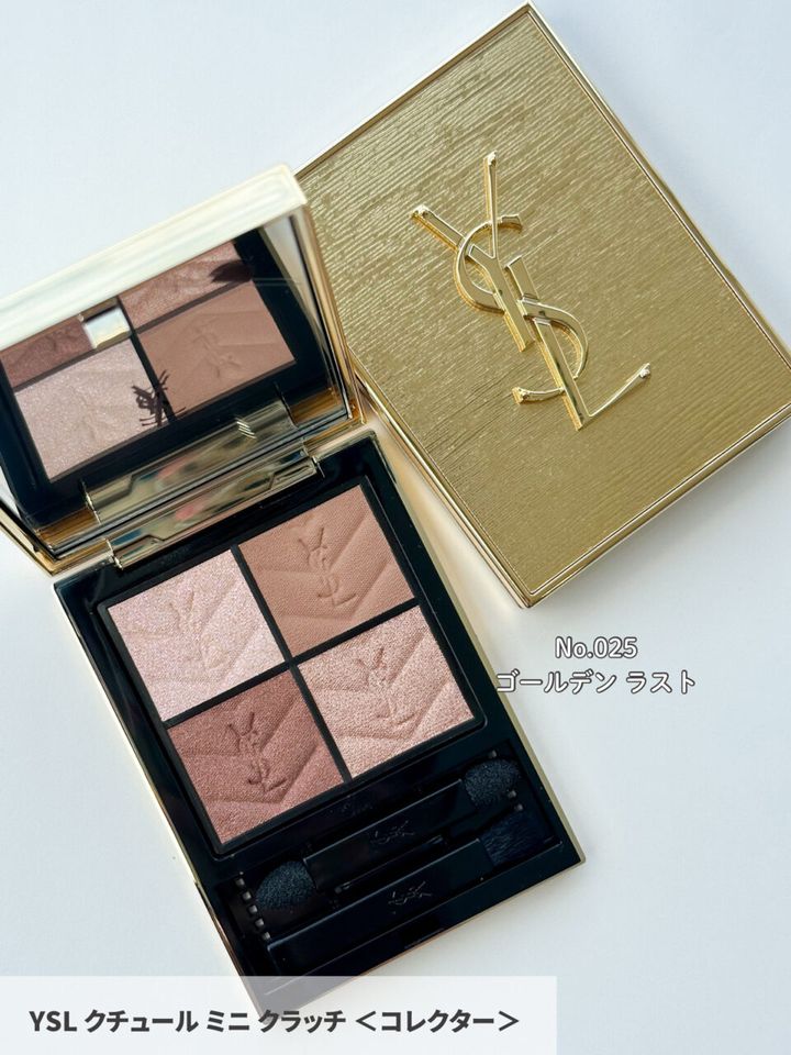 YSL・クリスマスコフレ2025】リッチな“ゴールド”の輝きを宿す