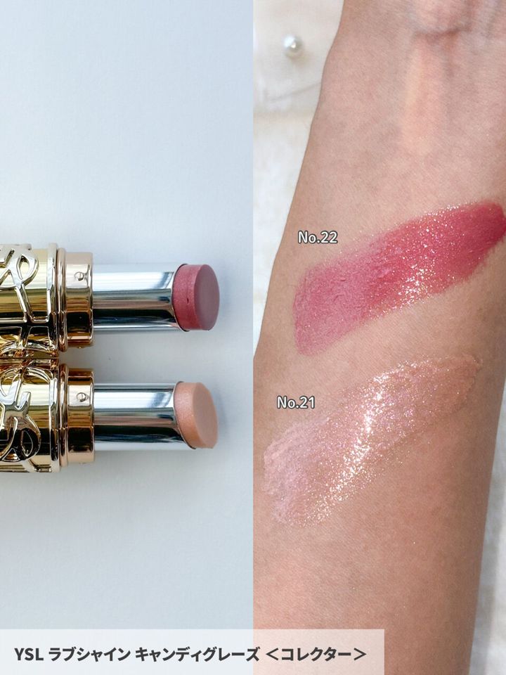 YSL ラブシャイン キャンディグレーズ ＜コレクター＞