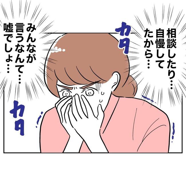 助産師と不倫した夫の末路／ぽん子