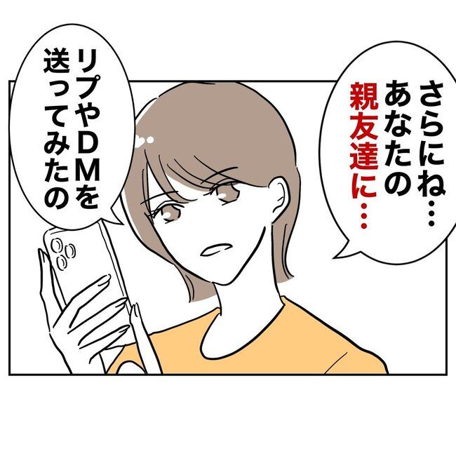 助産師と不倫した夫の末路／ぽん子