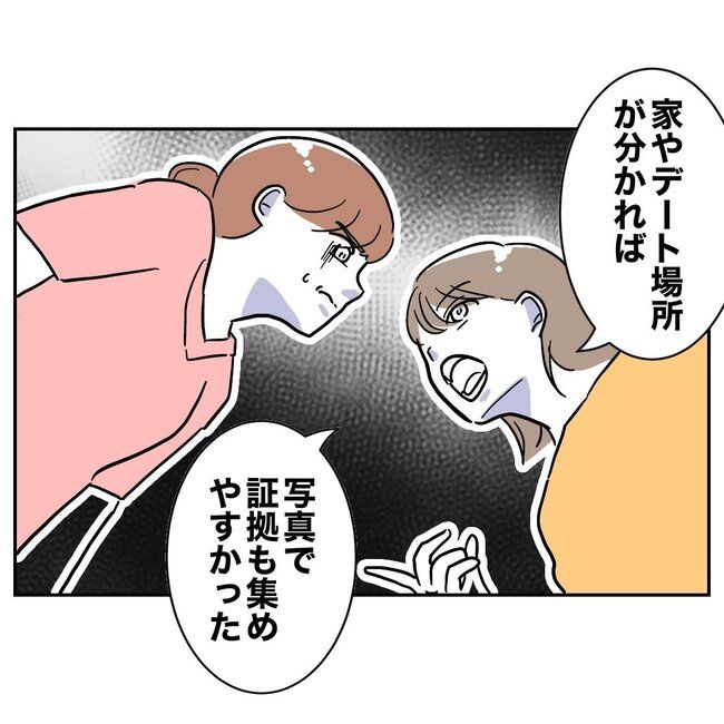 助産師と不倫した夫の末路／ぽん子