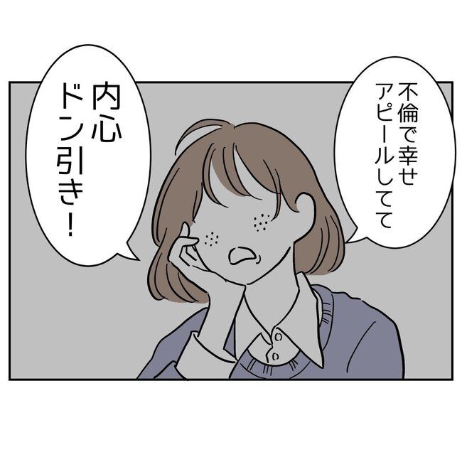 助産師と不倫した夫の末路／ぽん子