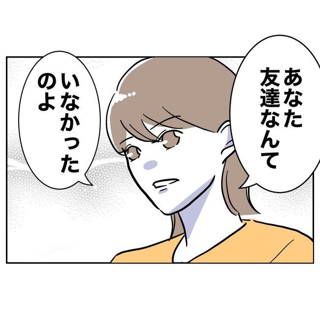 助産師と不倫した夫の末路／ぽん子