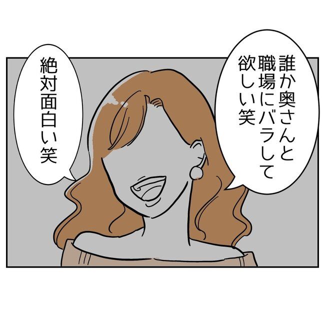 助産師と不倫した夫の末路／ぽん子