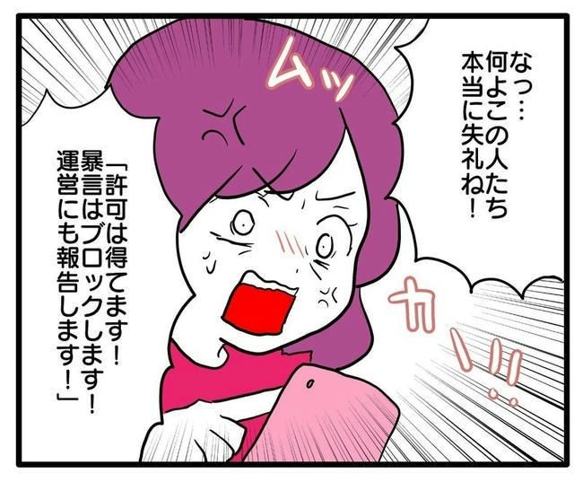 孫の写真でバズる義母／あべかわ