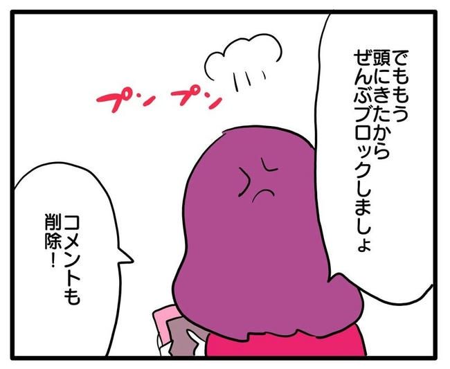 孫の写真でバズる義母／あべかわ