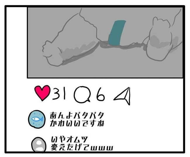 孫の写真でバズる義母／あべかわ