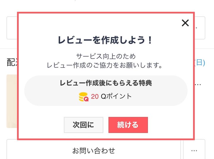 【メガ割攻略】「もっとお得！これが買い！」をQoo10の中の人に聞きました